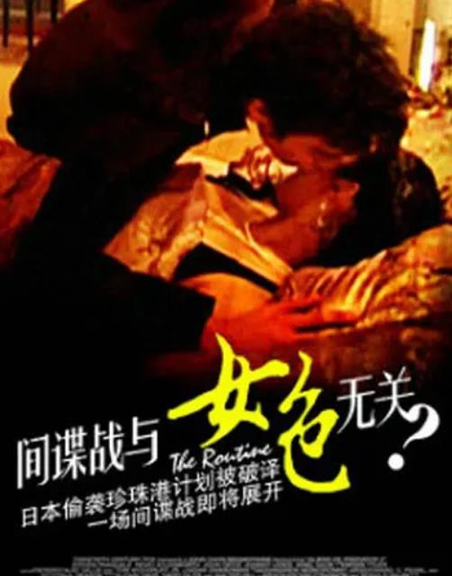 电影:间谍战与女色无关