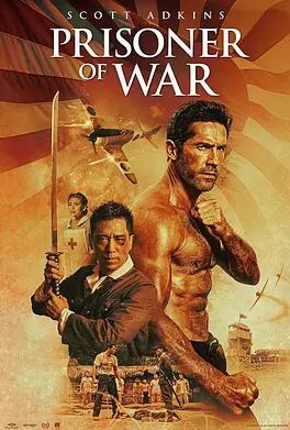 电影：铁拳怒潮