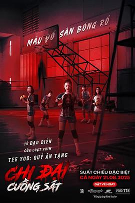 电影:攻击鬼魂13号