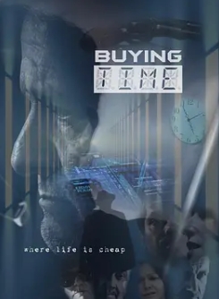 电影:购买时间