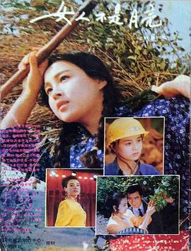 电影:女人不是月亮