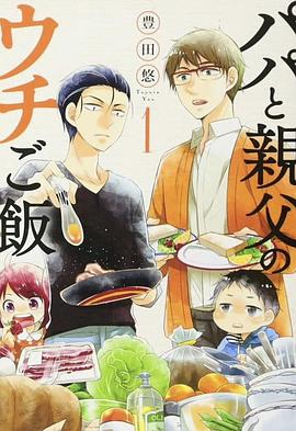 电影:爸爸与父亲的家常菜