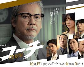 电影:教练
