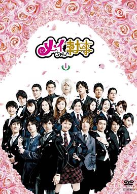 电影:我的帅管家国语