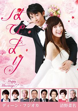 电影：快乐婚礼