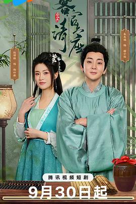 电影:客官请上座