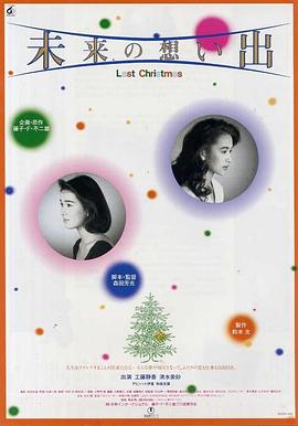 电影:未来的回忆