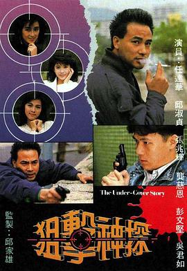 电影:狙击神探国语