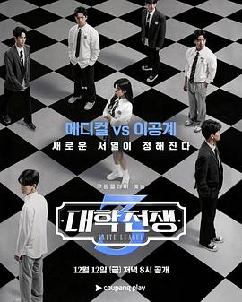 电影:大学战争3