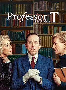 电影:T教授第四季