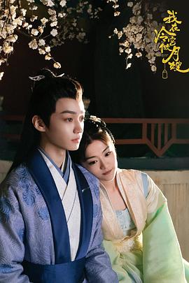 电影:我在冷宫做月嫂