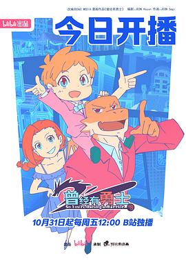 电影:曾经有勇士