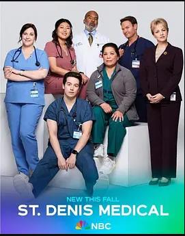 电影:圣丹尼斯医院第二季