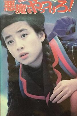 电影:捉妖记1990