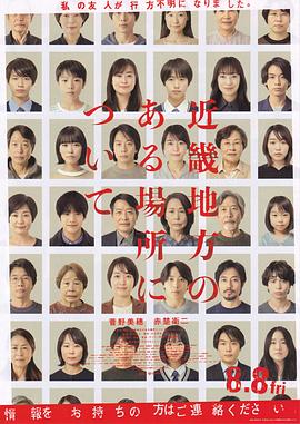 电影：近畿怪谈