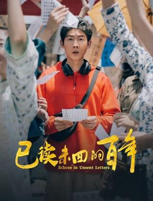 电影:已读未回的百年