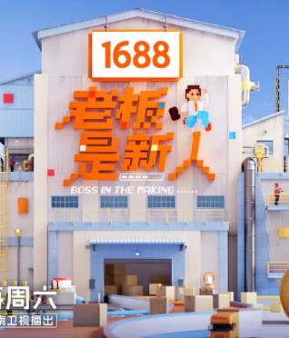 电影:老板是新人