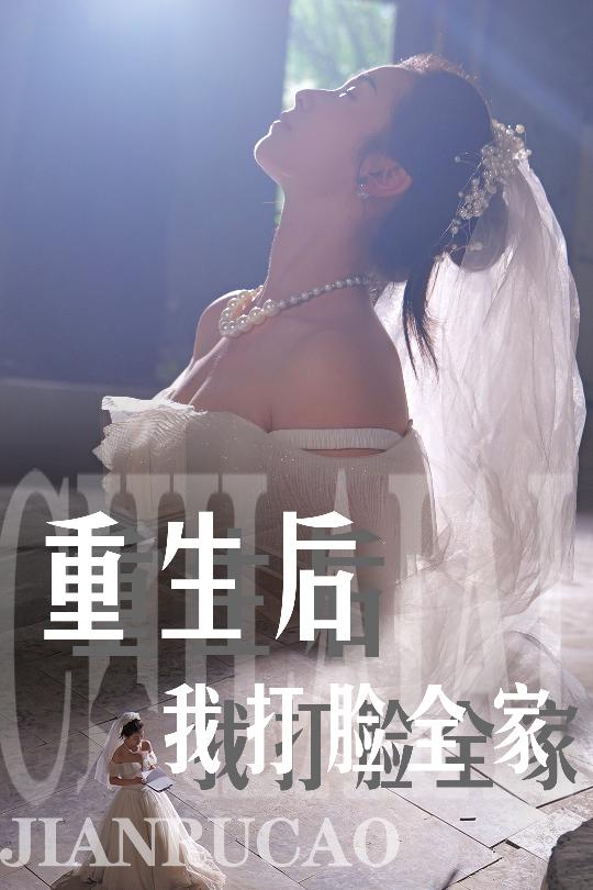 电影：重生后我打脸全家