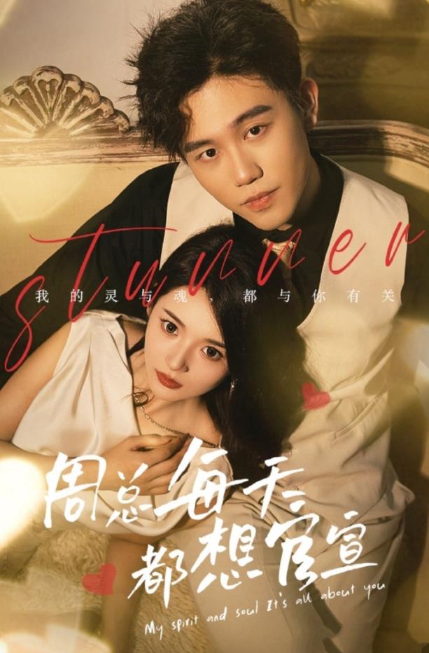 电影：周总每天都想官宣