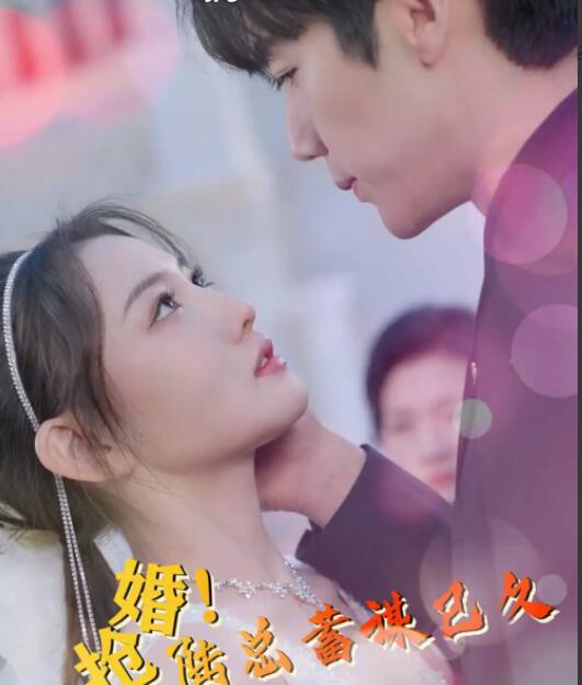 电影:团宠妈咪是真千金