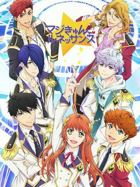 电影:超心动!文艺复兴