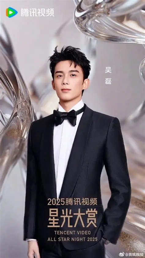 电影:2025腾讯视频星光大赏