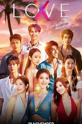 电影:Love (X)