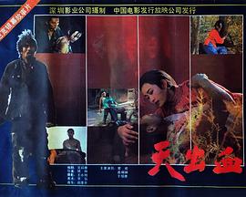 电影:天出血