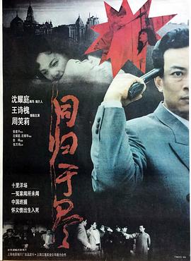 电影：同归于尽