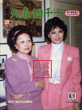 电影:一千个春天