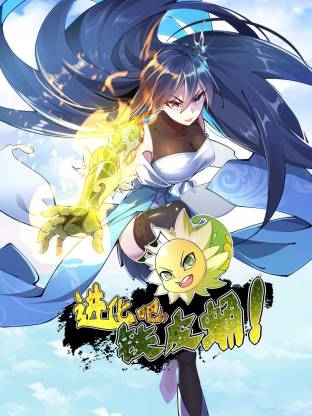 电影:进化吧,铁皮蛹!动态漫