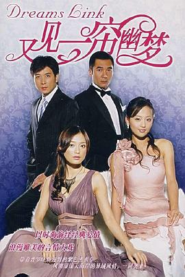电影:又见一帘幽梦