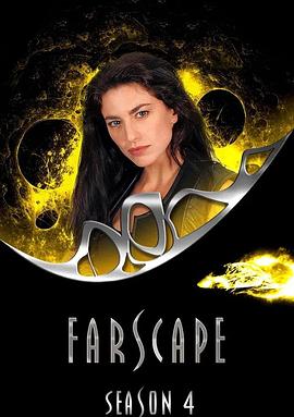 电影:遥远星际第四季