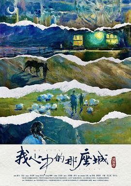 电影:阿勒泰之歌