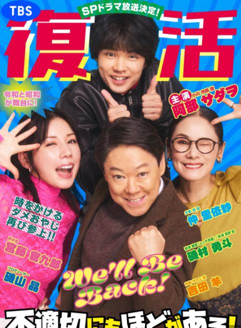 电影:新年伊始不合适也要有个限度!~不能认真聊聊吗?~