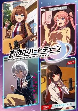 电影：午夜的倾心旋律