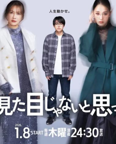 电影：原以为大家不以貌取人