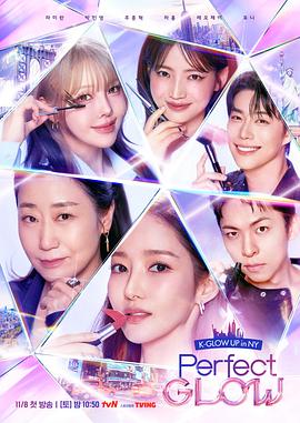 电影:PerfectGlow