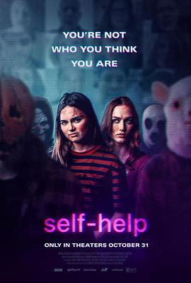 电影:助己会
