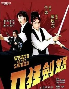 电影:怒剑狂刀