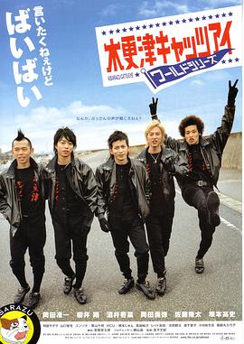 电影：木更津猫眼世界系列