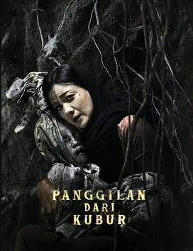 电影:亡灵的呼唤