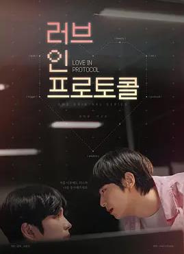 电影：爱在礼仪中