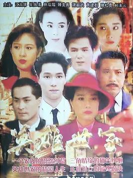 电影：英雄世家