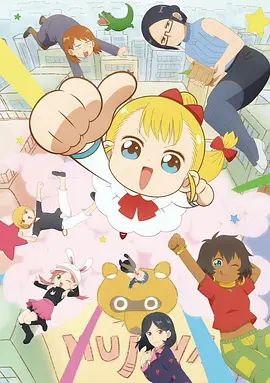 电影:幼女社长R