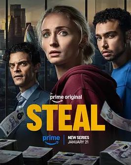 电影:盗窃第一季