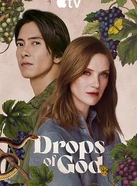 电影:神之水滴第二季