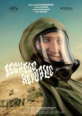 电影：蛋头共和国