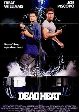 电影：丧尸特警