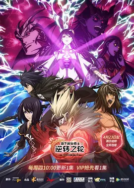 电影:地下城与勇士·逆转之轮